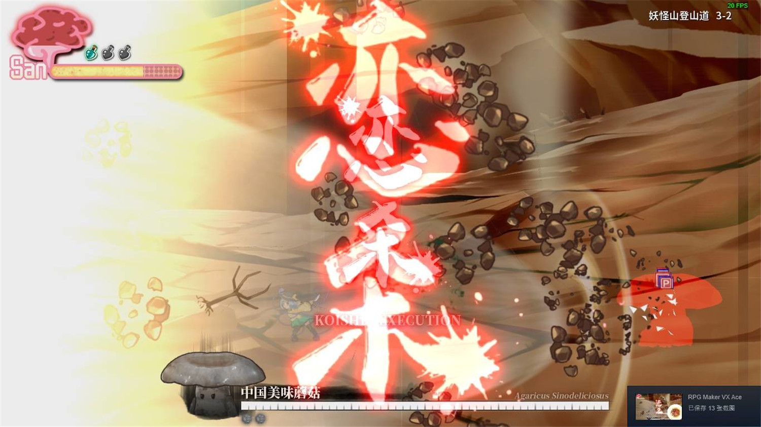 幻恋夜宴: 恋恋的幻觉夜宴 ~/Halluci-Sabbat of Koishi插图(5)