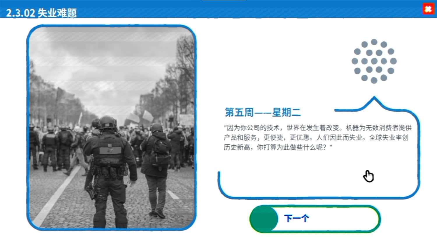 《电车难题公司》/Trolley Problem, Inc.插图(4)