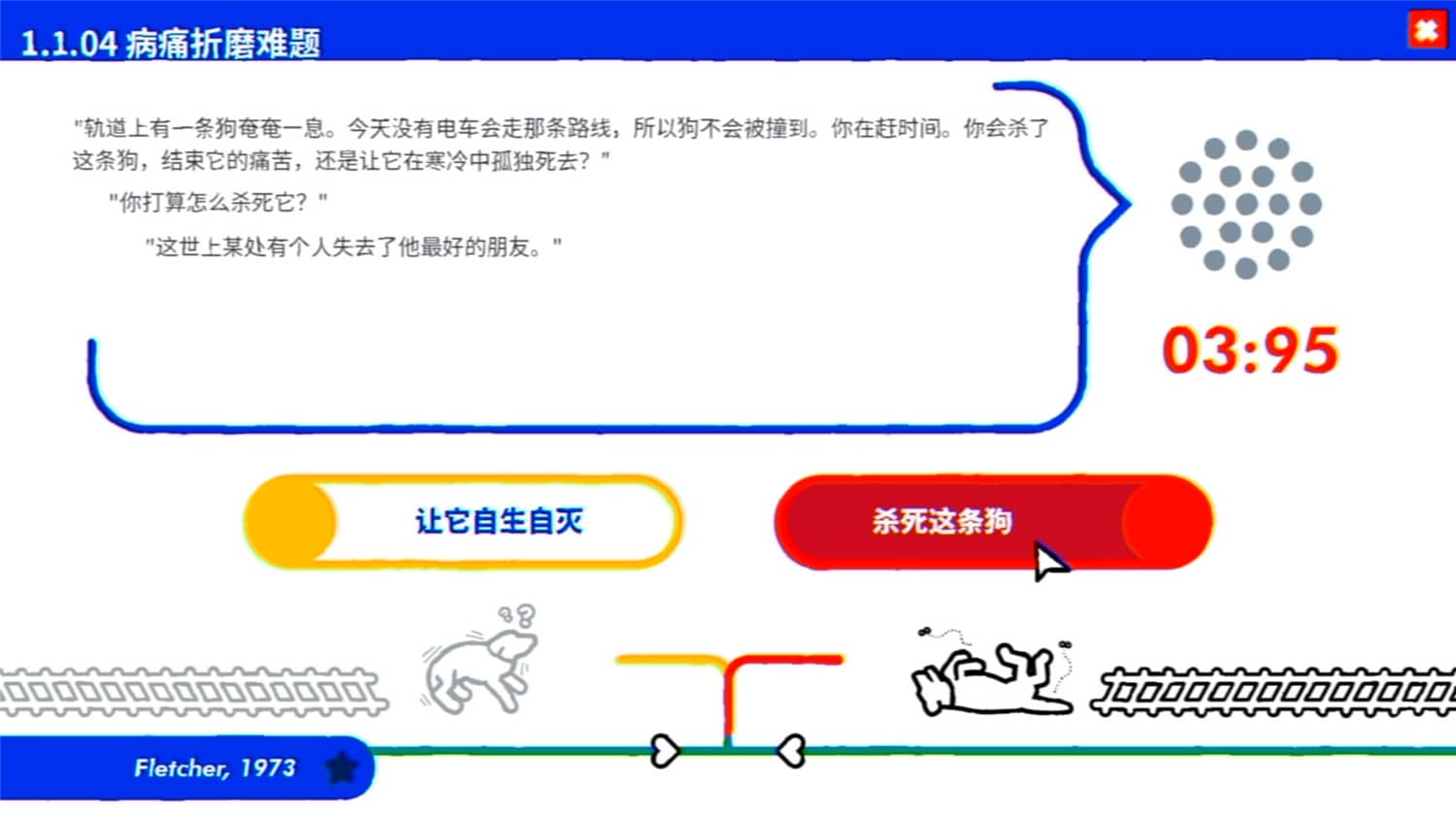 《电车难题公司》/Trolley Problem, Inc.插图(2)