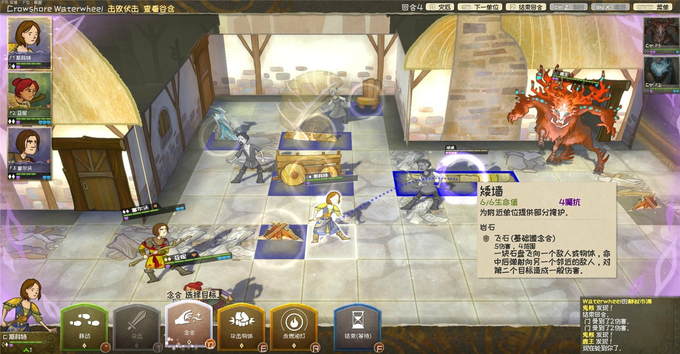 荒野传说/漫野奇谭/Wildermyth插图(3)