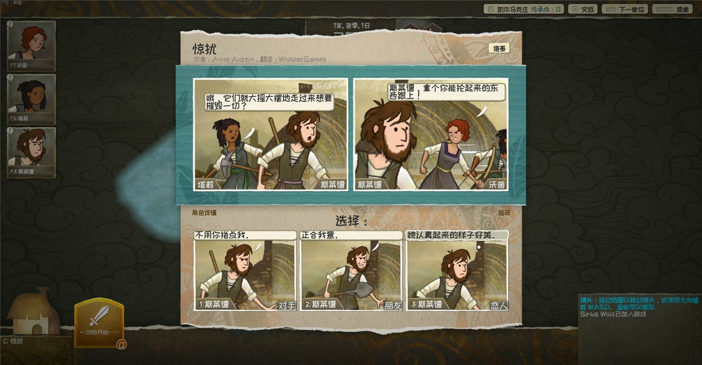 荒野传说/漫野奇谭/Wildermyth插图(4)