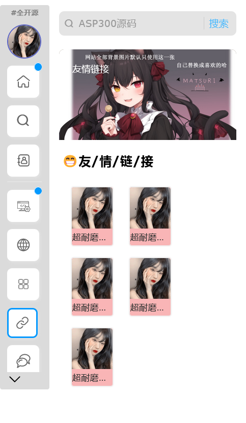 超耐磨水笔网站主页源码 html源码插图(1)