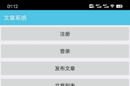 文章系统iapp源码+后台PHP源码