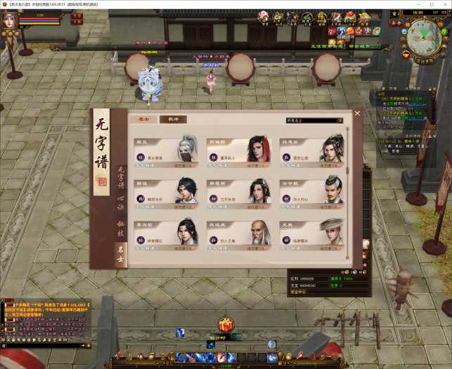 [端游] 天龙八部（入梦吟版本）带大背包 无字谱名仕 紫色穿刺 华尚阁插图(1)