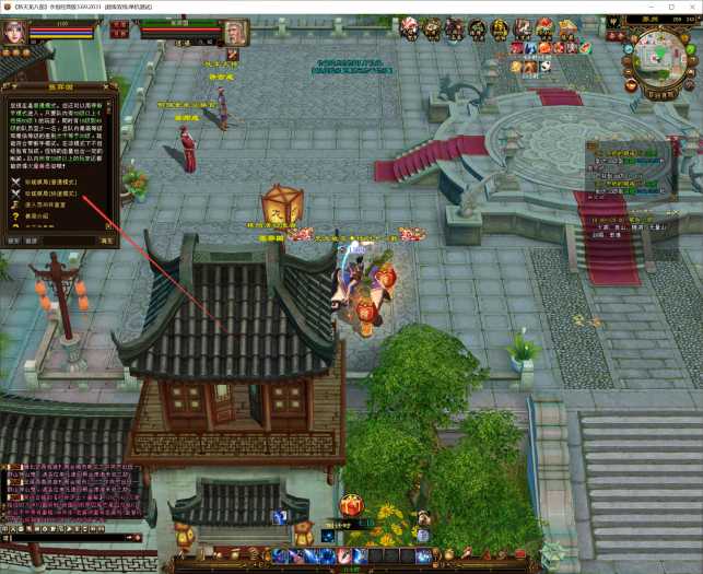 [端游] 天龙八部（入梦吟版本）带大背包 无字谱名仕 紫色穿刺 华尚阁插图(3)