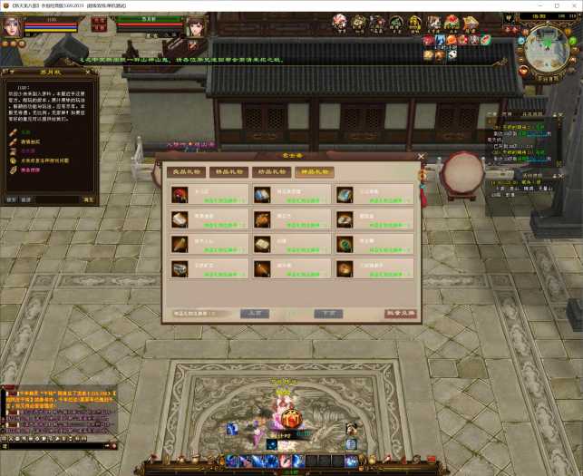 [端游] 天龙八部（入梦吟版本）带大背包 无字谱名仕 紫色穿刺 华尚阁插图(2)