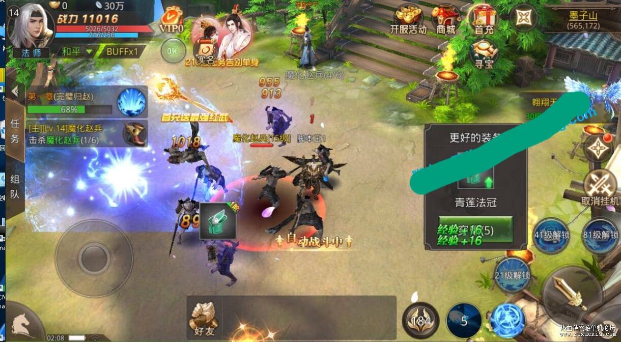 [手游] 梦回大秦(寻秦记)新3D手游武侠高清 手工源码端 安卓苹果双端 带完整运营后台GM后台插图(1)