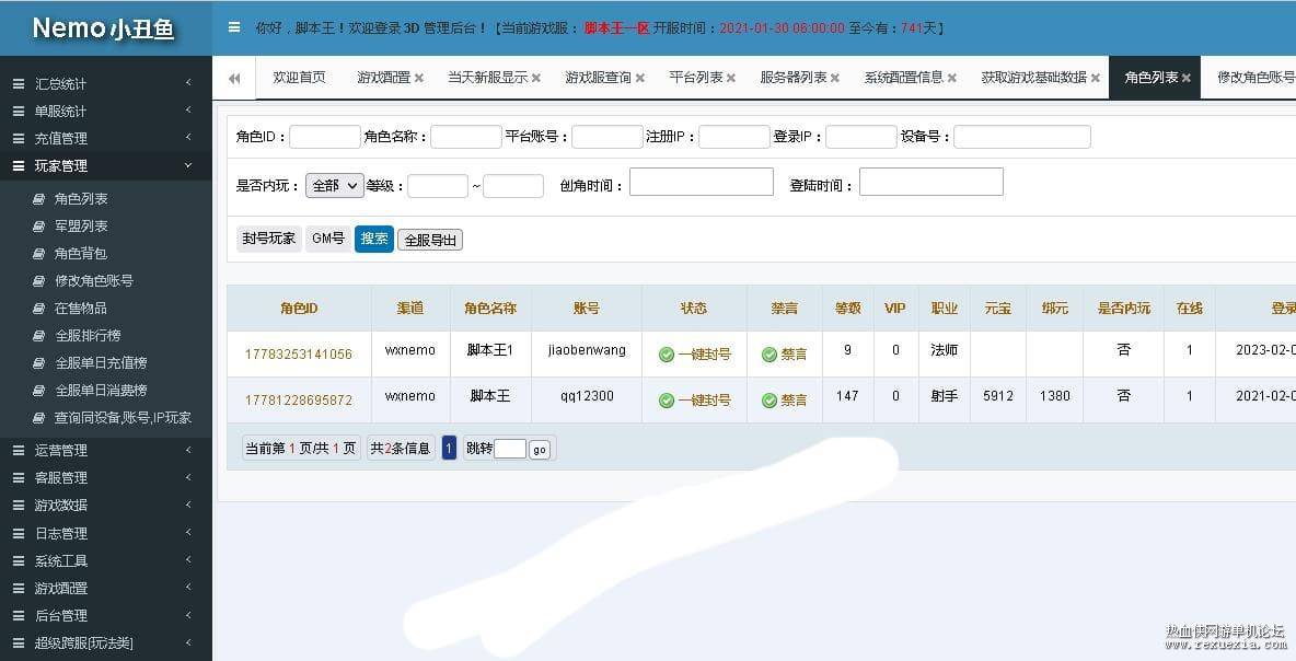 [手游] 梦回大秦(寻秦记)新3D手游武侠高清 手工源码端 安卓苹果双端 带完整运营后台GM后台插图(5)