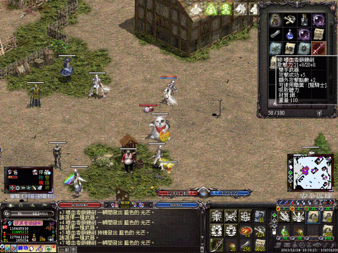 TAO家购买的怀旧端游天堂1插图