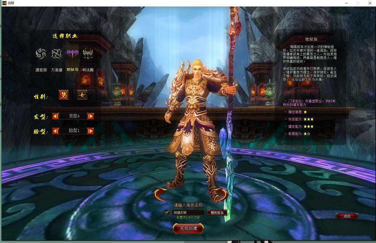 3D剑踪【已实测，多图，不占CPU】解压即玩，无需虚拟机插图