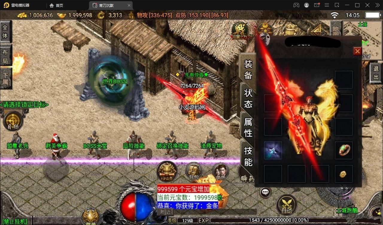 战神引擎传奇手游【寒刀沉默白猪耐玩版】最新整理Win半手工服务端 充值后台插图