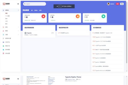 EYE蓝色Typecho博客主题模板+后台美化版模板