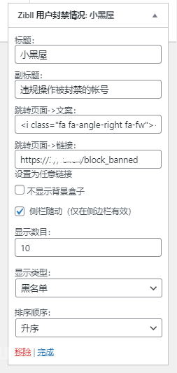 WordPress子比主题小黑屋列表单页源码插图(1)