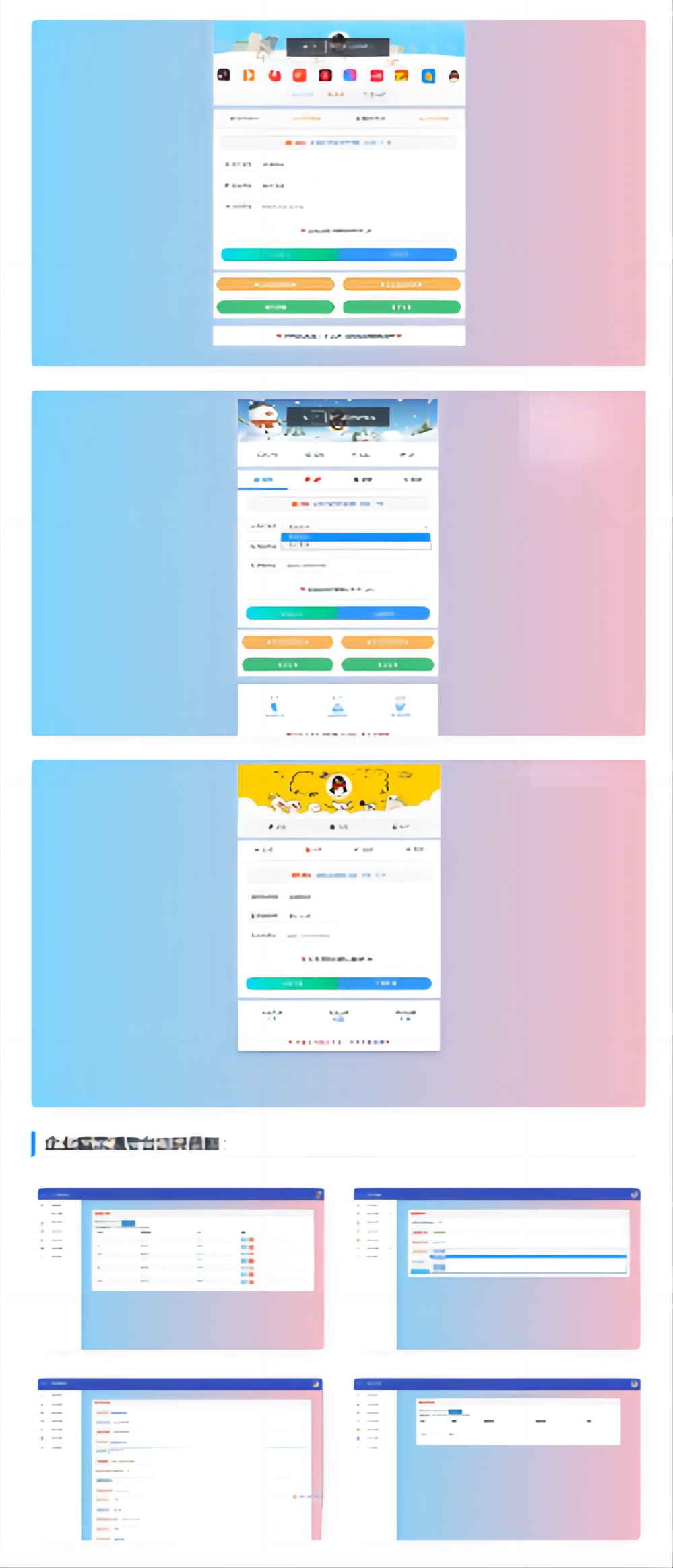 自带7个接口的冰狱防红系统 支持直连和跳转防红