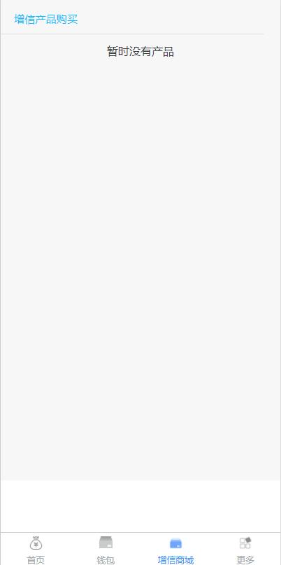 小额现金贷网络贷款系统源码 可打包成APP插图(2)