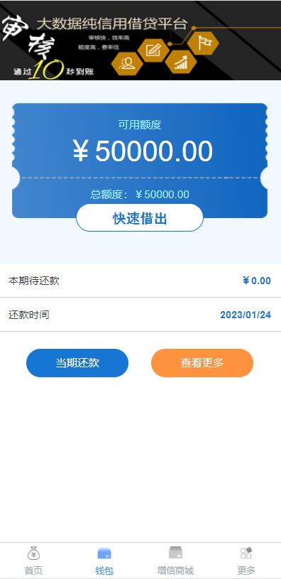 小额现金贷网络贷款系统源码 可打包成APP插图(1)
