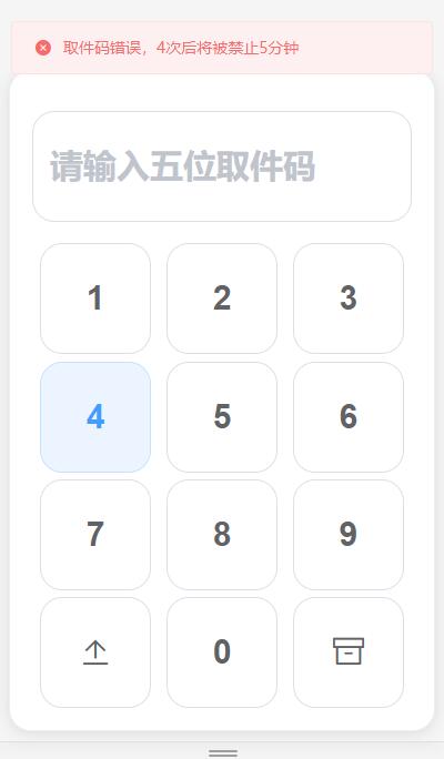文件快递柜FileCoxBox插图(1)