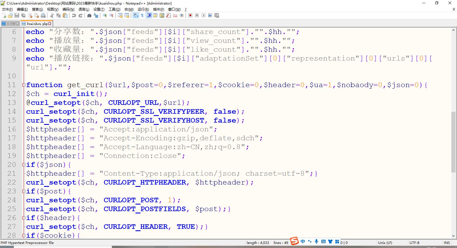 快手短视频去水印接口源码插图