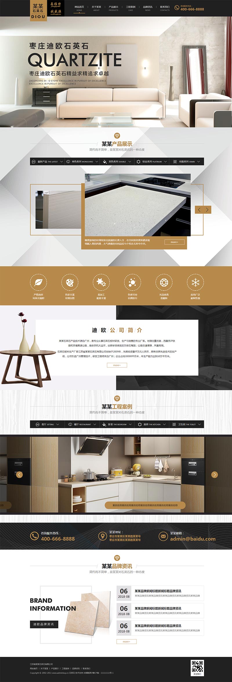 大理石建材企业静态网站模板插图
