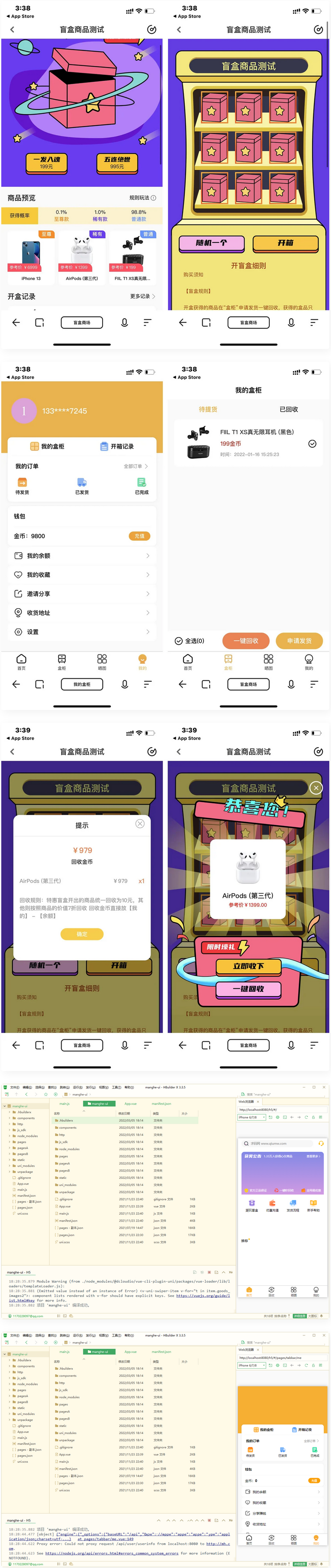 【VUE源码】盲盒商城系统盲盒抽奖源码盲盒H5小程序VUE源码插图