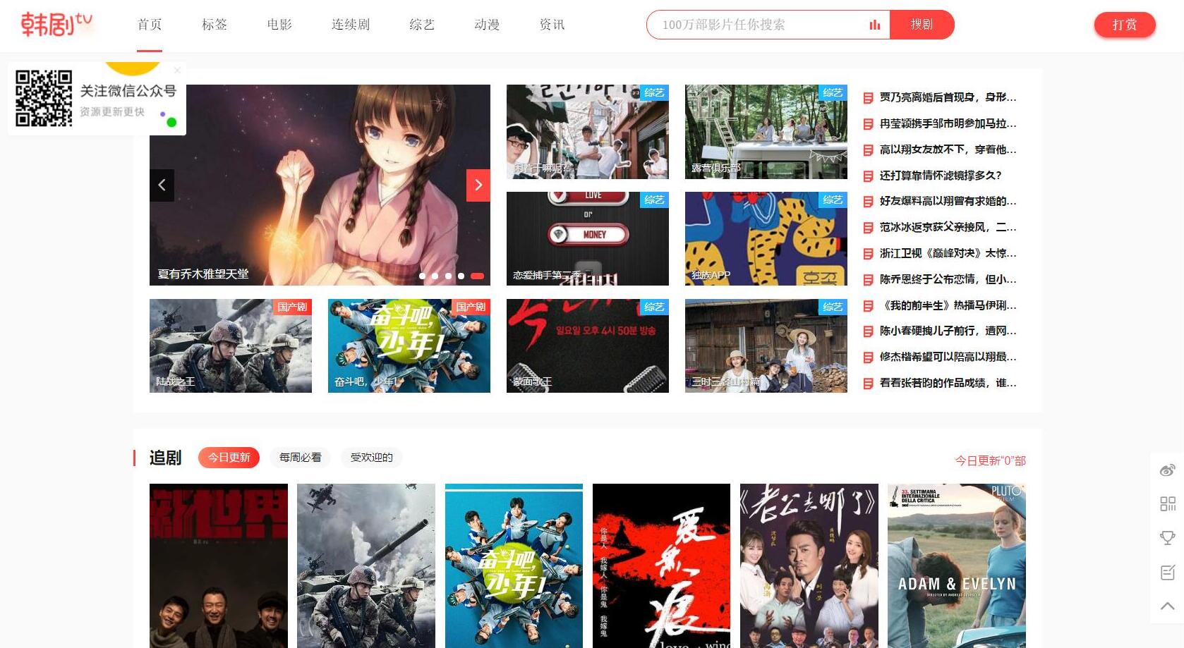 【苹果CMS主题】苹果CMS V10仿韩剧TV主题模板源码插图