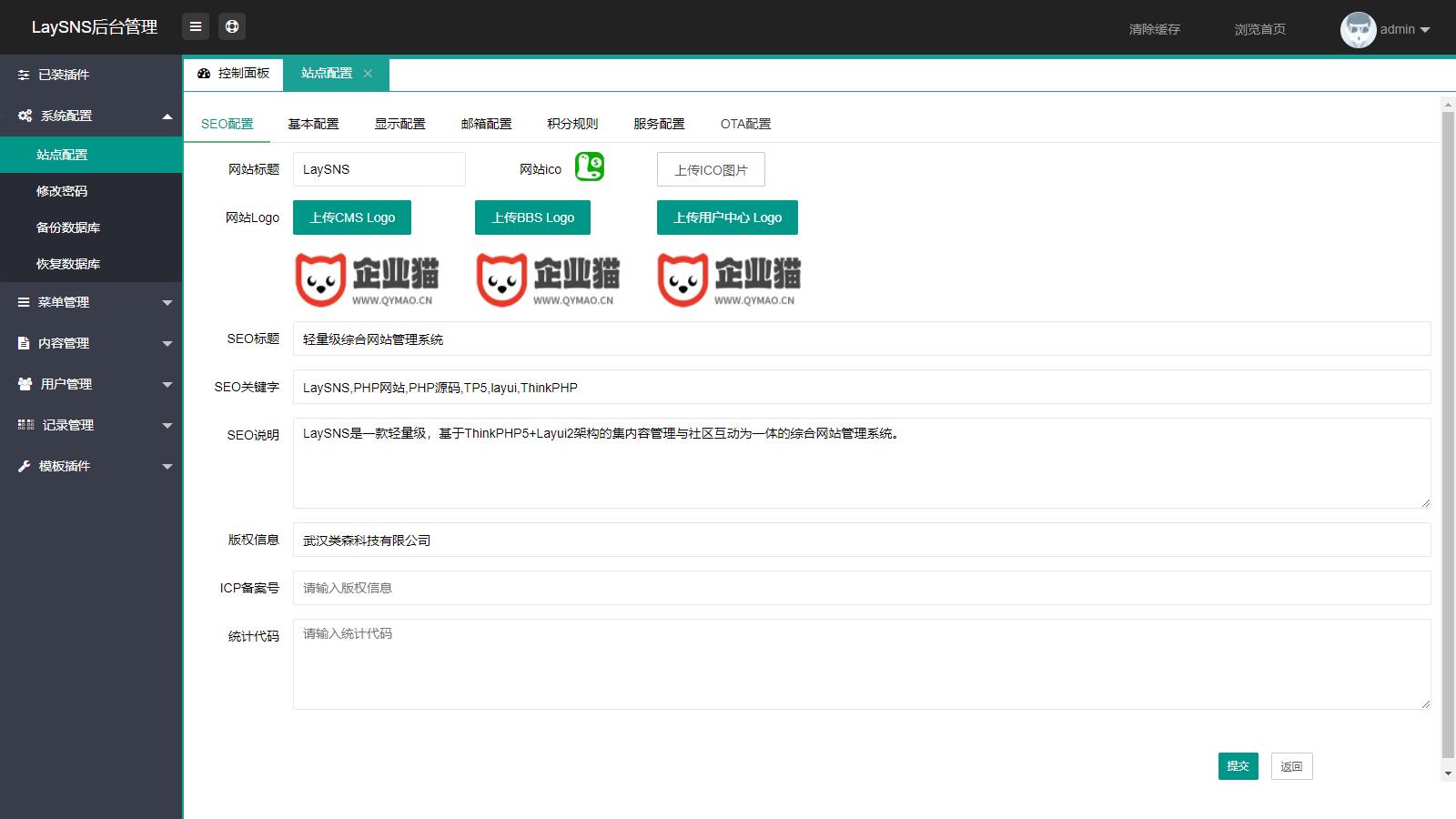 Laysns内核小小资源网模板打包 仿ZBlog响应式CMS轻主题插图(1)