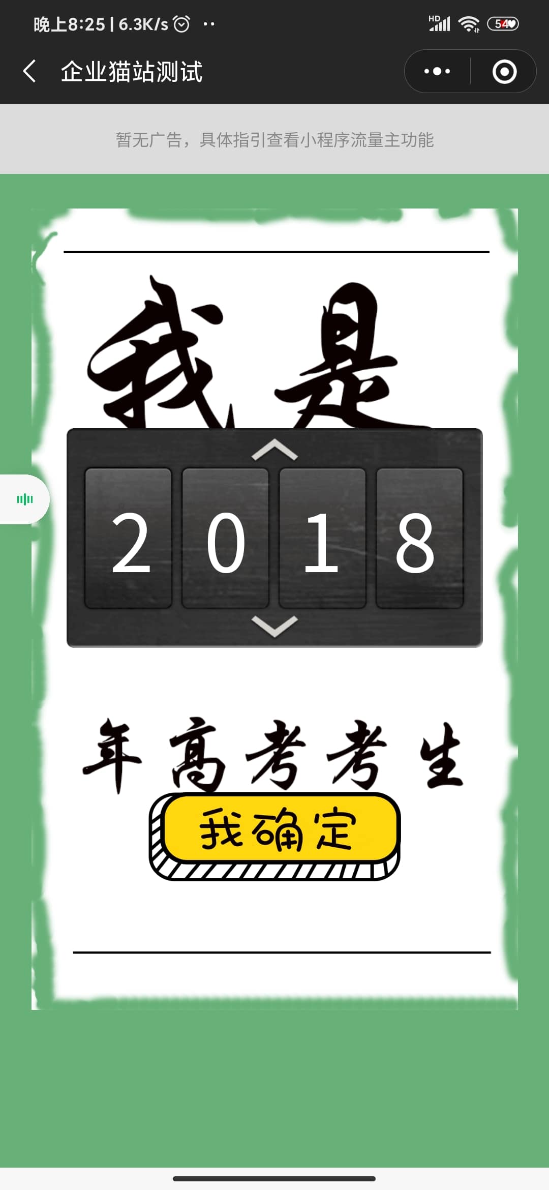 准考证制作生成小程序源码插图(2)