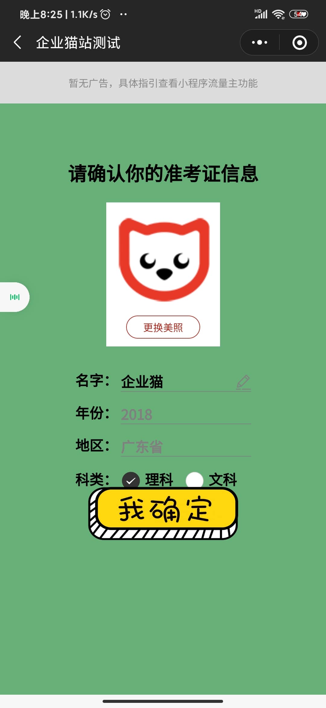 准考证制作生成小程序源码插图(1)