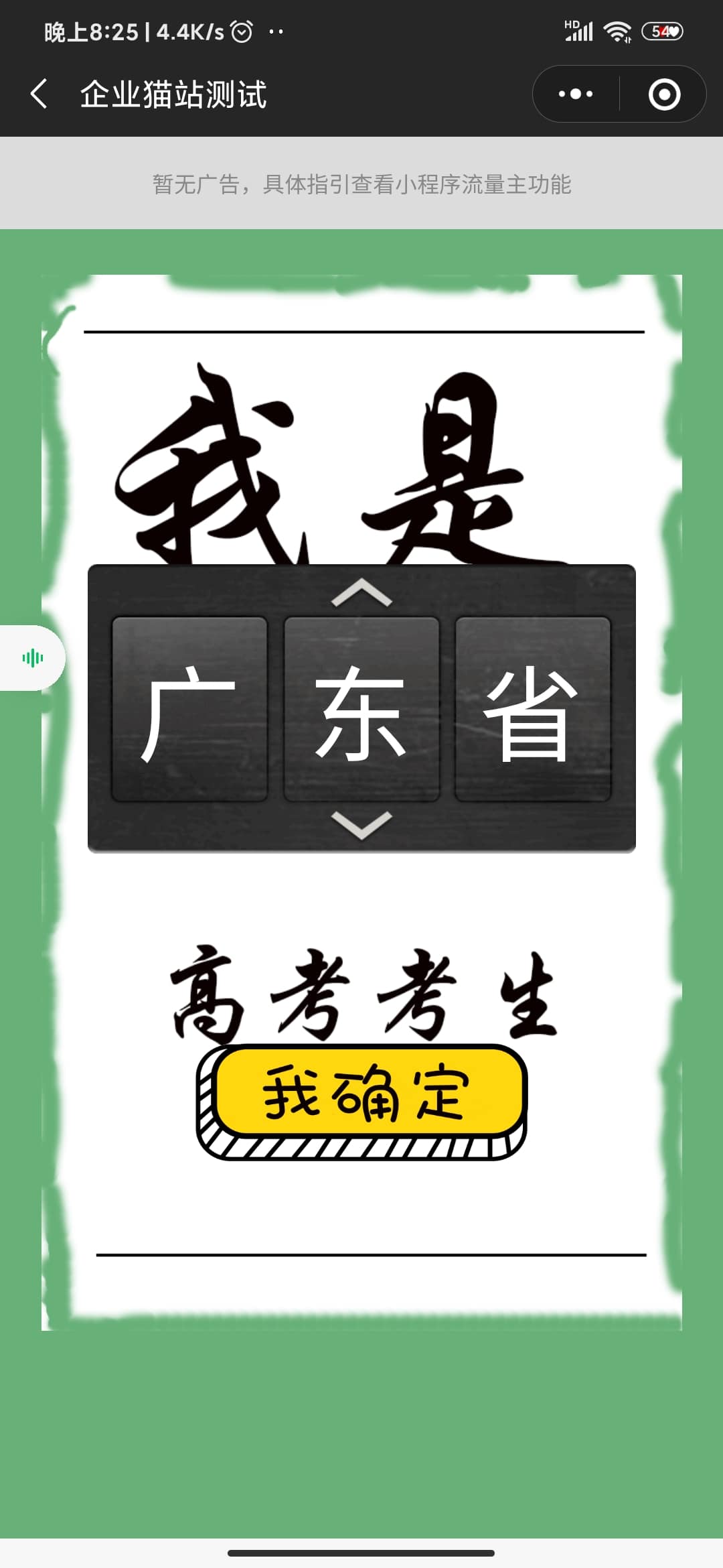 准考证制作生成小程序源码插图(3)