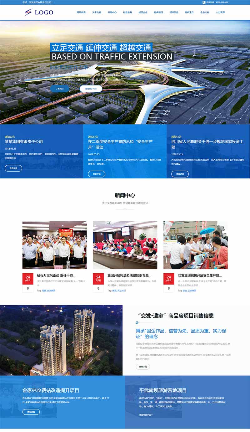 高端大气的交通建筑投资集团响应式静态HTML模板插图