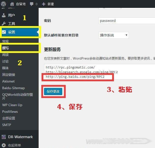 【WordPress插件】站点地图生成(html和xml)插件-Baidu Sitemap Generator插图(1)
