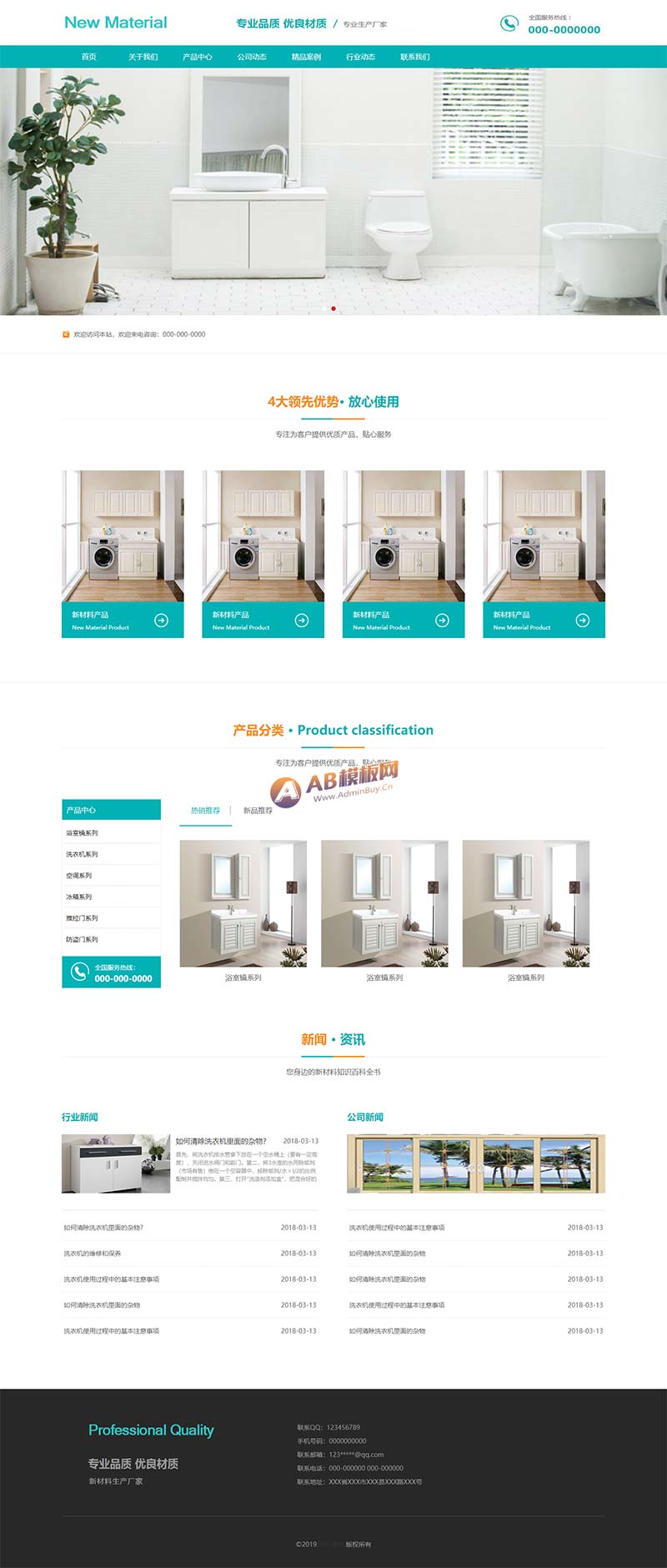 蓝色的新型材料企业网站模板html静态模板插图