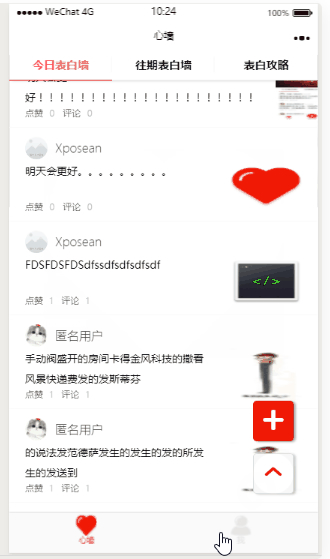 云开发最新2022微信告白墙微信小程序源码项目使用的LeanCloud作为后端云插图