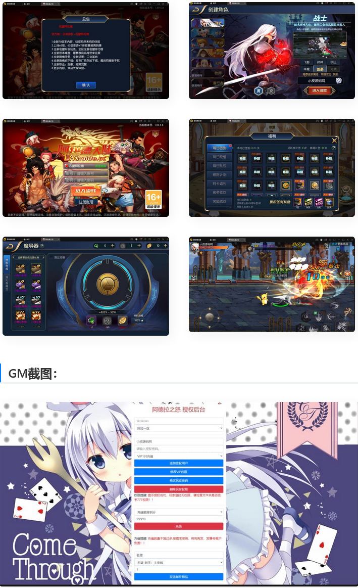 横版闯关手游【名望阿拉德】最新整理Linux手工服务端+GM授权后台+安卓苹果双端插图