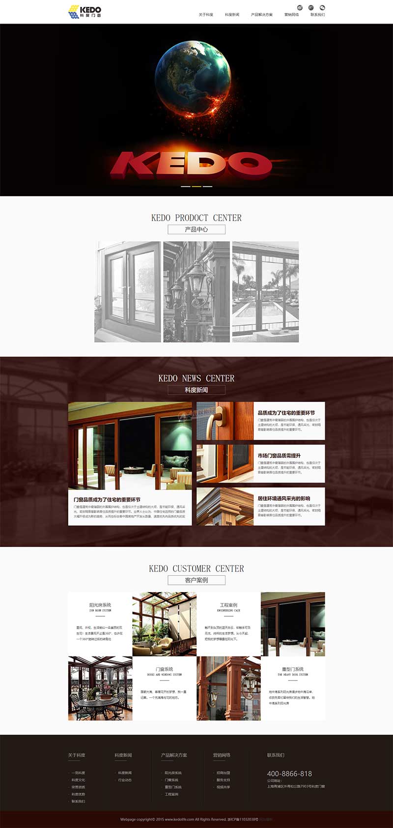 大气的门窗行业公司网站模板html插图