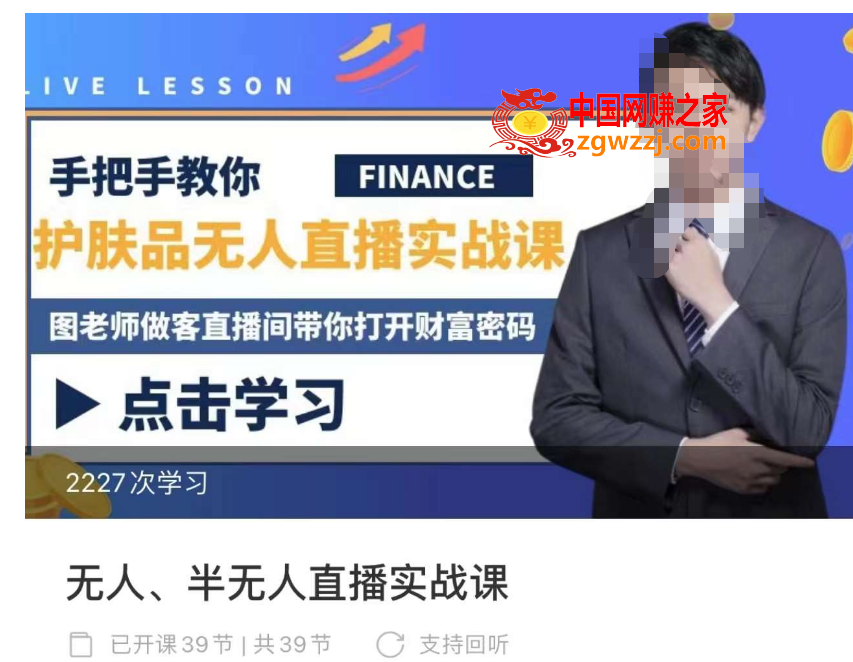 抖音无人、半无人直播实战课，护肤品、饮料、影视会员等抖音无人直播玩法插图