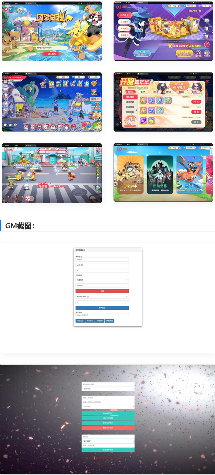 怀旧3D横版卡牌手游【口袋觉醒六神话神魔版】最新整理Ubuntu手工服务端+GM后台+安卓苹果双端