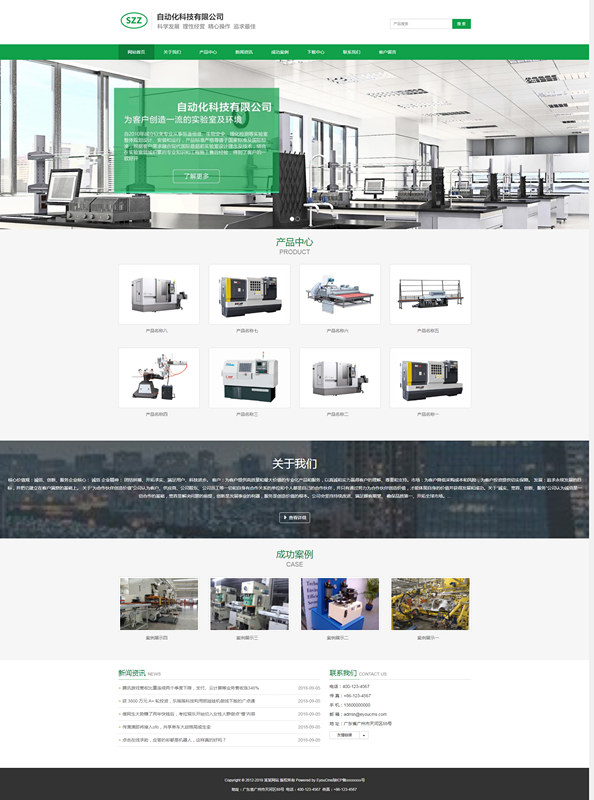 响应式自动化设备科技企业网站源码 v1.6.0插图
