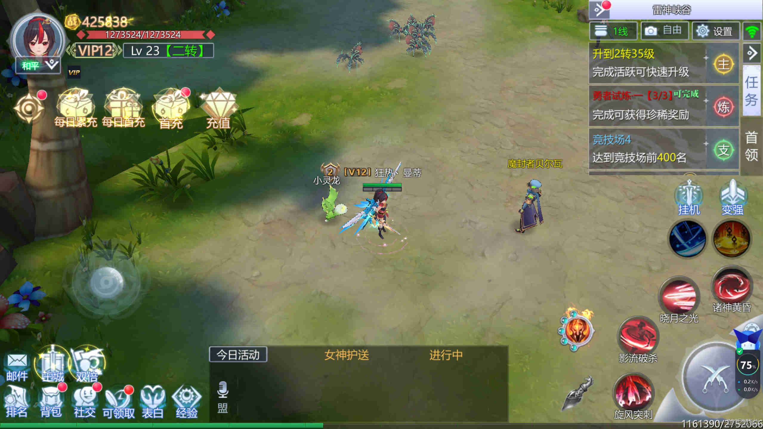 [手游] 神启黎明一键端+后台+教程+假人插图