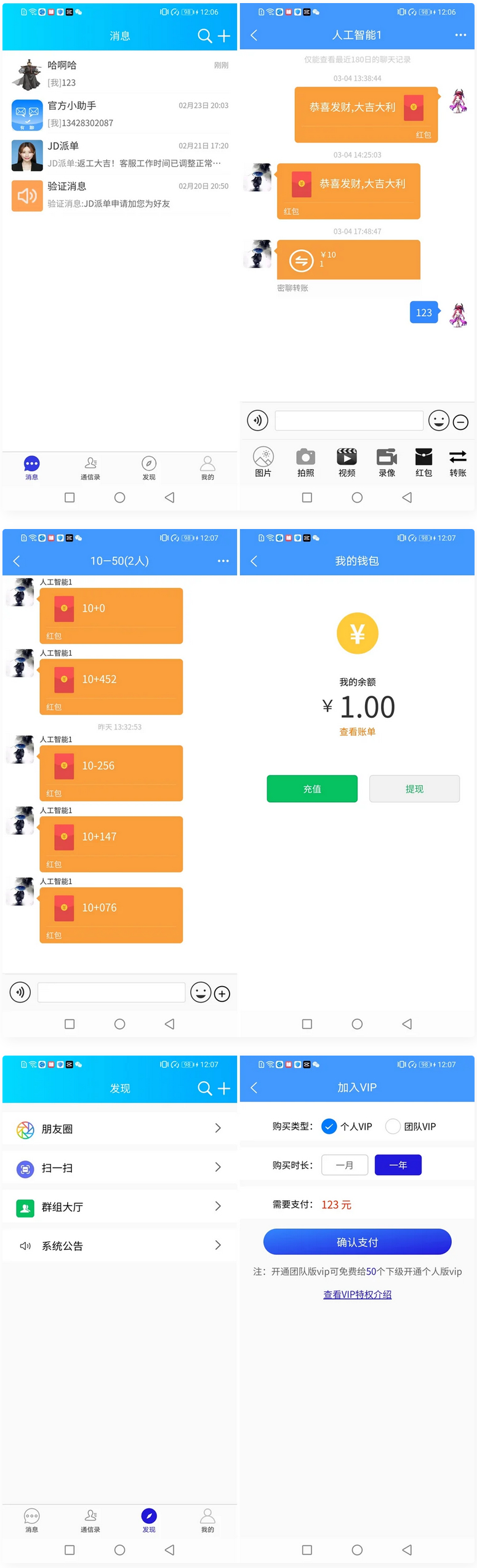Uniapp全源可二开即时通讯APP/IM聊天APP/社交APP 安卓+苹果APP+PC端+H5四合一源码通讯软件插图