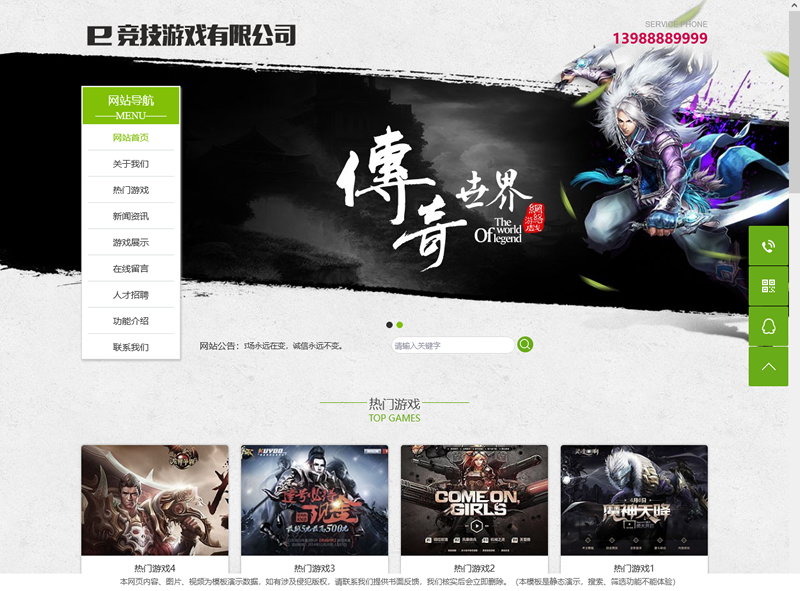 [PHP]易优游戏竞技公司网站源码 v1.6.0插图