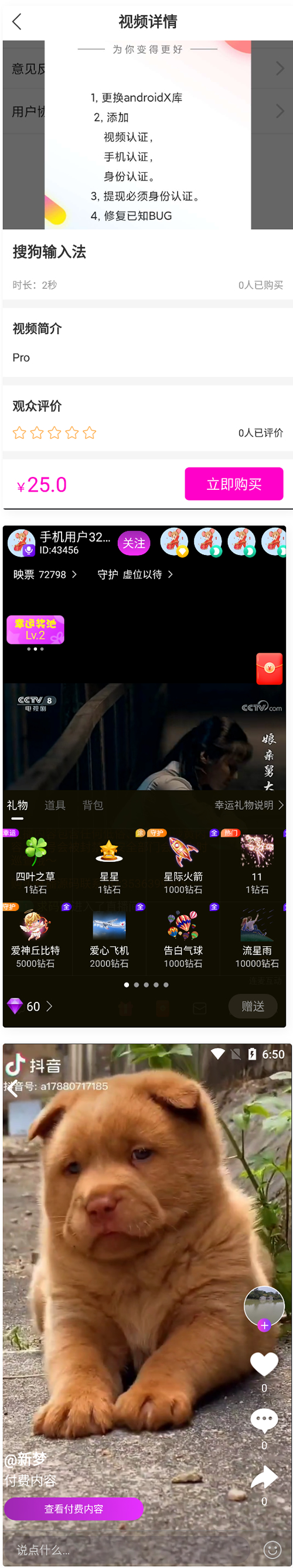 最新APP直播短视频带货完美运营源码 直播购物交友系统源码插图(1)