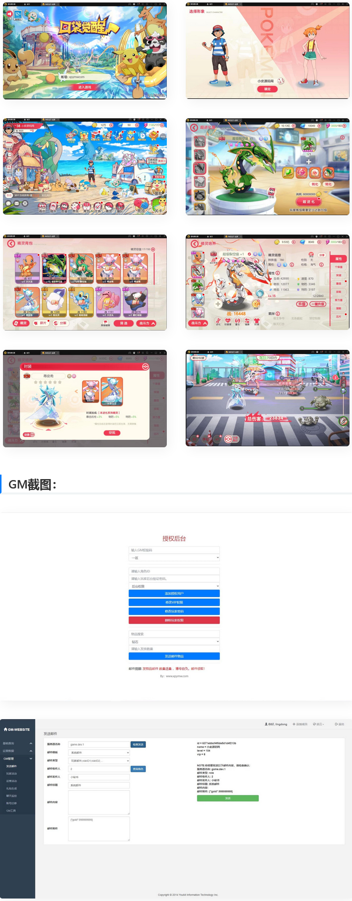 卡牌回合手游【口袋觉醒神话蒂安希】最新整理Linux手工服务端+运营后台+授权后台插图