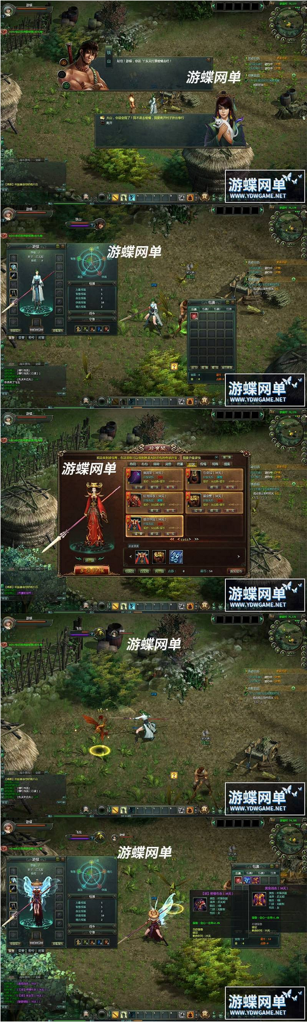 [端游] 星辰变单机版120级稀有一键VM镜像服务端不卡图GM网单插图