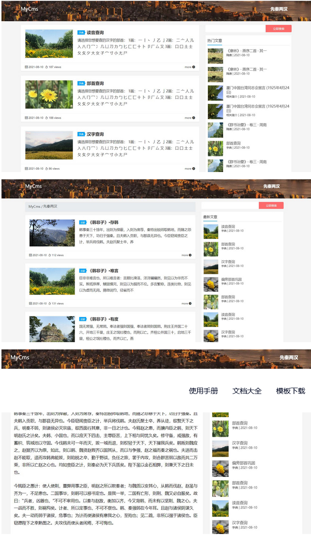 MyCms响应式个人博客资讯简洁模板 v1.0插图