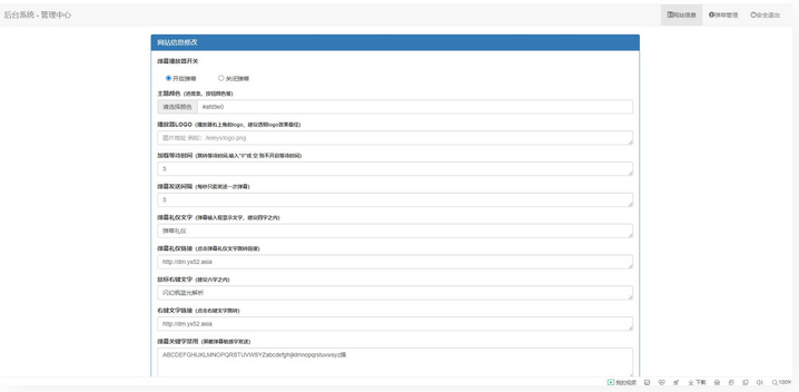 2022最新弹幕播放器源码 支持对接苹果cms接口蓝光json接口插图(1)