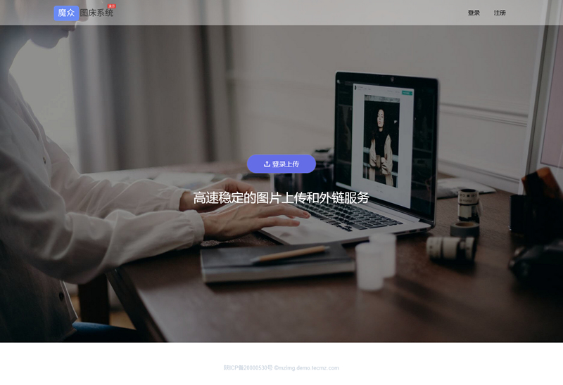 [PHP]魔众图床系统 v1.7.0插图