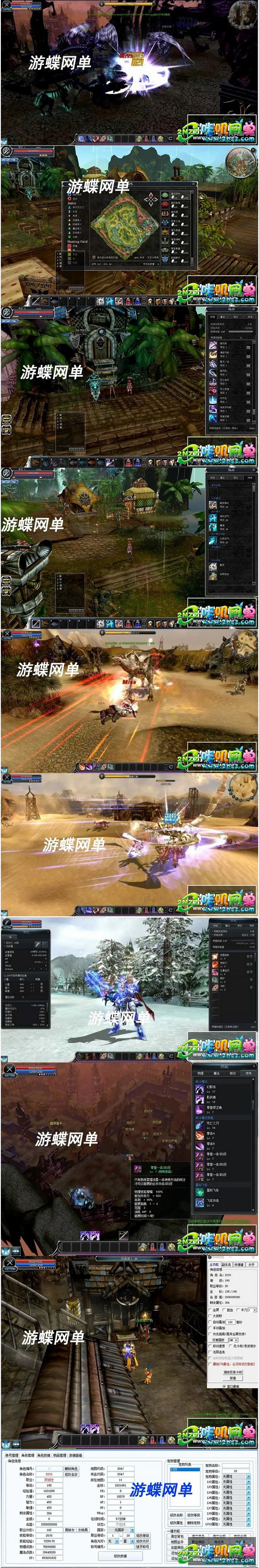 [端游] 惊天动地单机版三变190级完整一键端GM工具插图