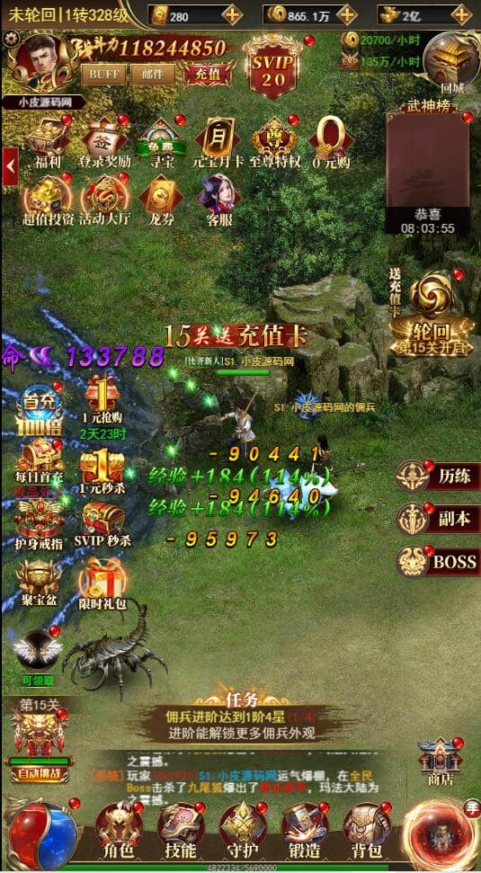 三网H5游戏最新整理Linux手工服务端【卓越传说之热血武神】+GM后台插图