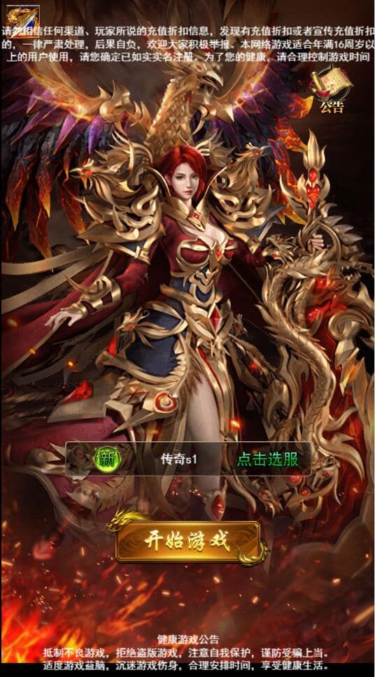 三网H5游戏最新整理Linux手工服务端【卓越传说之热血武神】+GM后台插图(2)